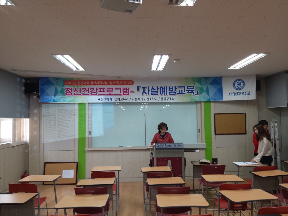 2019년 1학년 자살예방교육 2.jpg